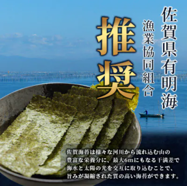 佐賀のり 全部で120枚!漁協推奨佐賀海苔ボトル3本セット(焼のり・味のり・塩のり)サン海苔