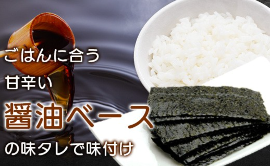 【子どもが大好きな味のり】おかずのり　サン海苔　