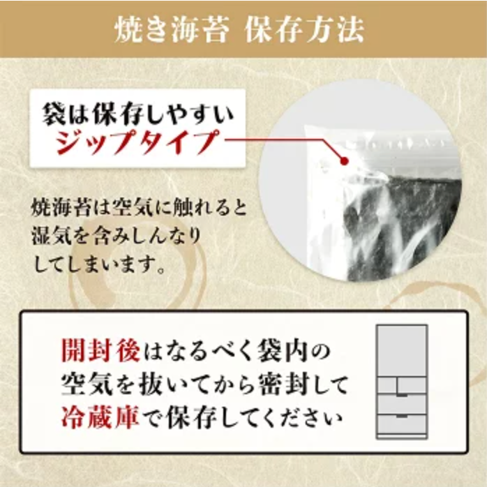 【大人気商品！】新撰佐賀のり 焼のり24枚（全形6枚×4袋）　サン海苔