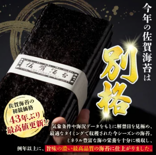 【大人気商品！】新撰佐賀のり 焼のり24枚（全形6枚×4袋）　サン海苔