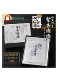 【初摘み海苔100%】紫香燦燦 佐賀のり SD-100 サン海苔 高級海苔/水産庁長官賞受賞