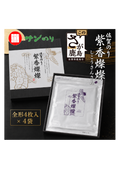 【初摘み海苔100%】紫香燦燦 佐賀のり SD-50 サン海苔 高級海苔