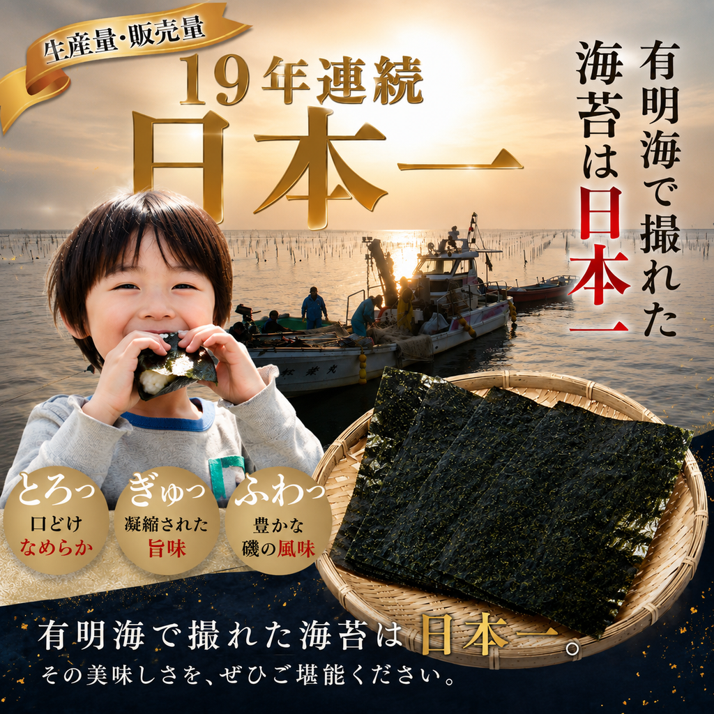 【初摘み海苔100%】紫香燦燦 佐賀のり SD-50 サン海苔 高級海苔