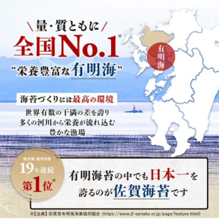 【大人気商品！】新撰佐賀のり 焼のり24枚（全形6枚×4袋）　サン海苔